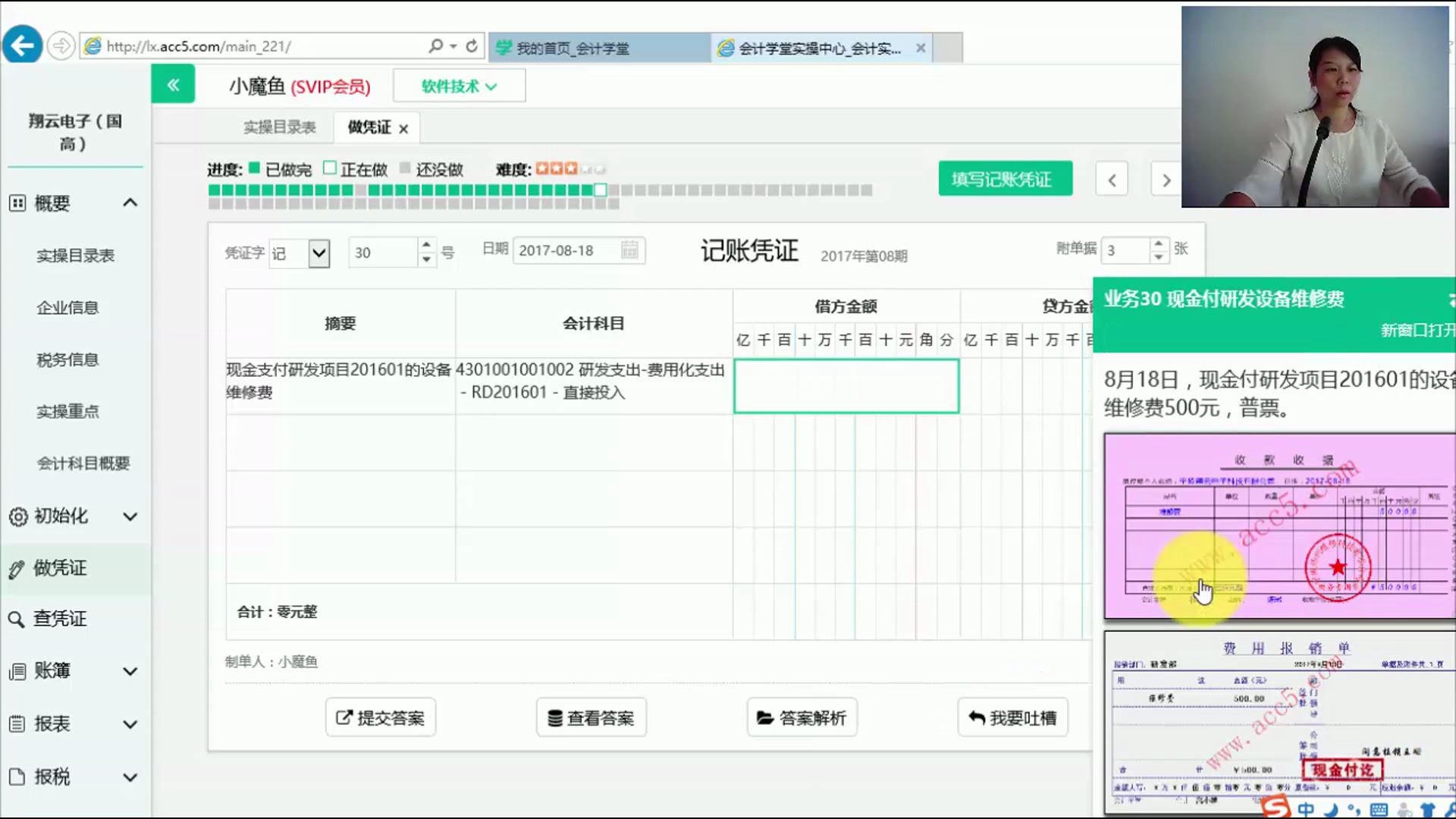 软件企业的成本核算软件企业会计会计实操软件企业会计核算流程哔哩哔哩bilibili