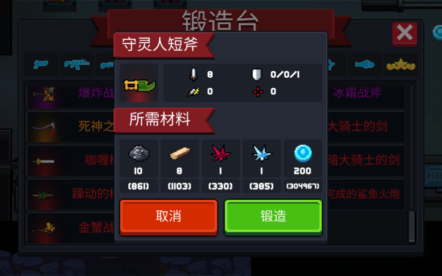 【元气骑士】守灵人短斧锻造资格成功解锁,守墓甲虫王专属红武终于凑