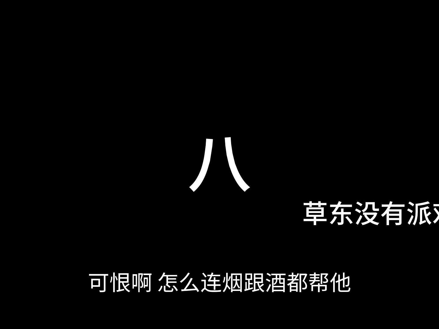 Descargar video: 【八/草东没有派对】翻唱