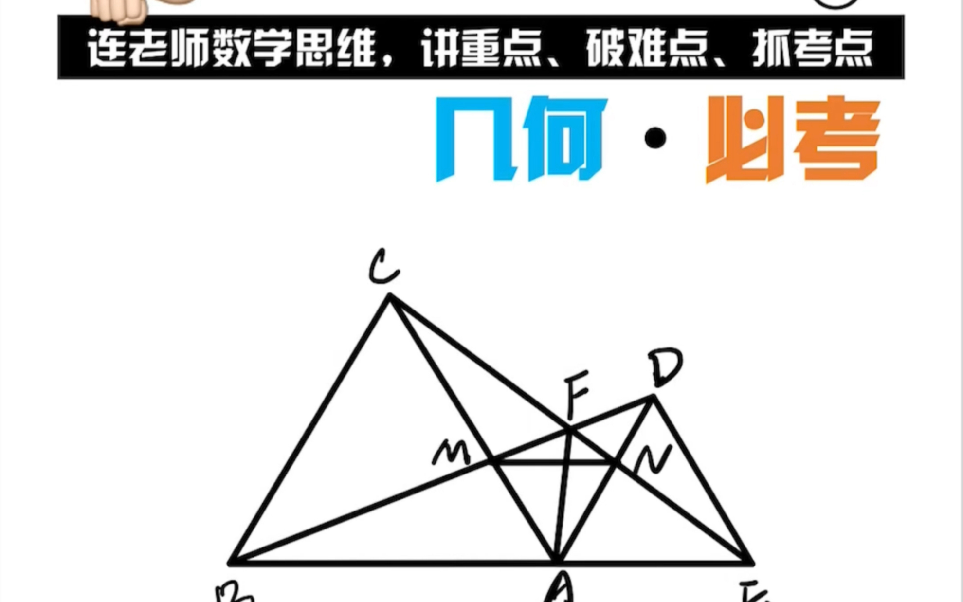 手拉手模型经典题 #数学思维 #中考数学 #初中数学考点 #初中数学解题技巧 #初中数学#手拉手模型哔哩哔哩bilibili