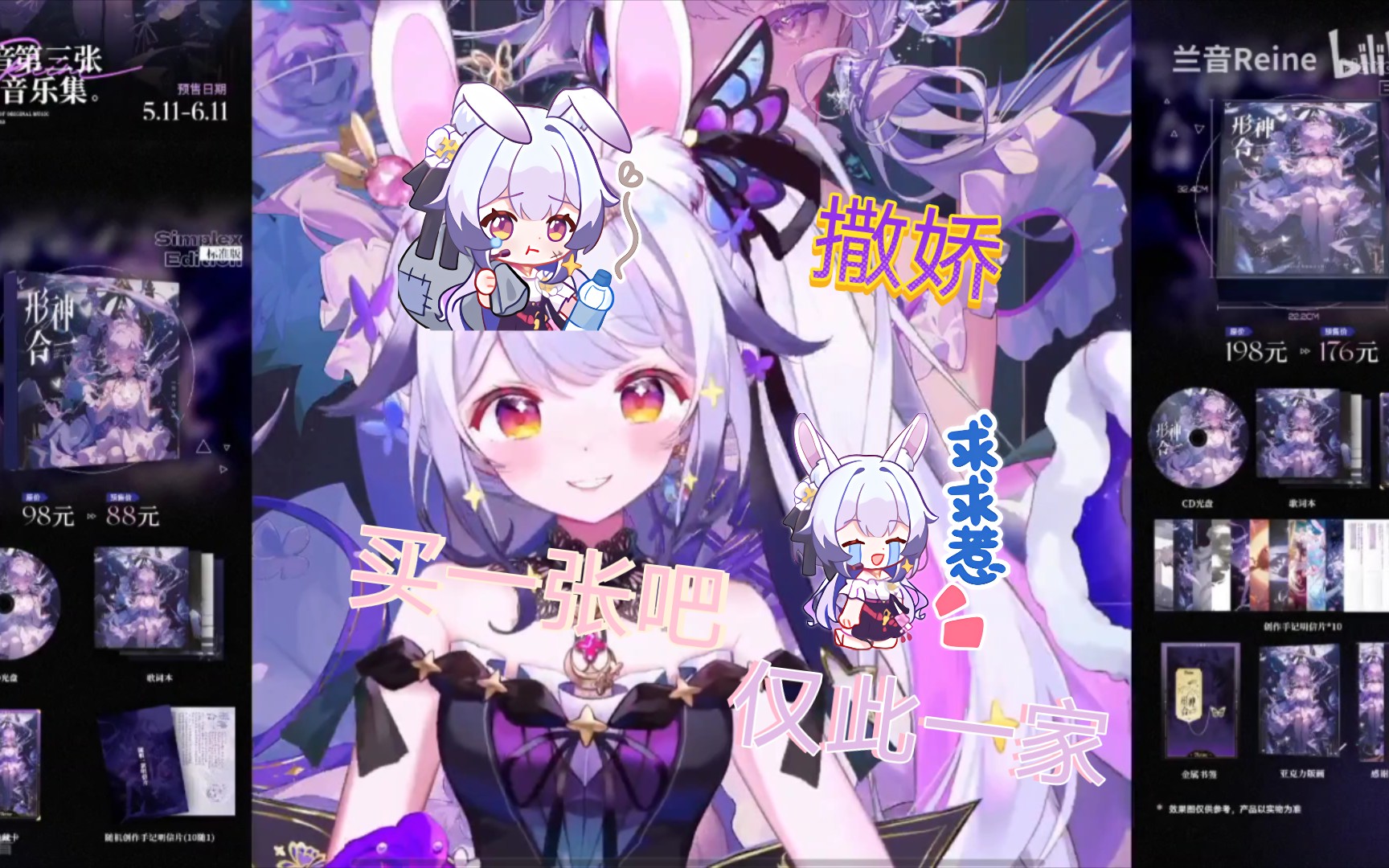 [兰音]兰兰向你撒娇并发出了一个专辑邀请