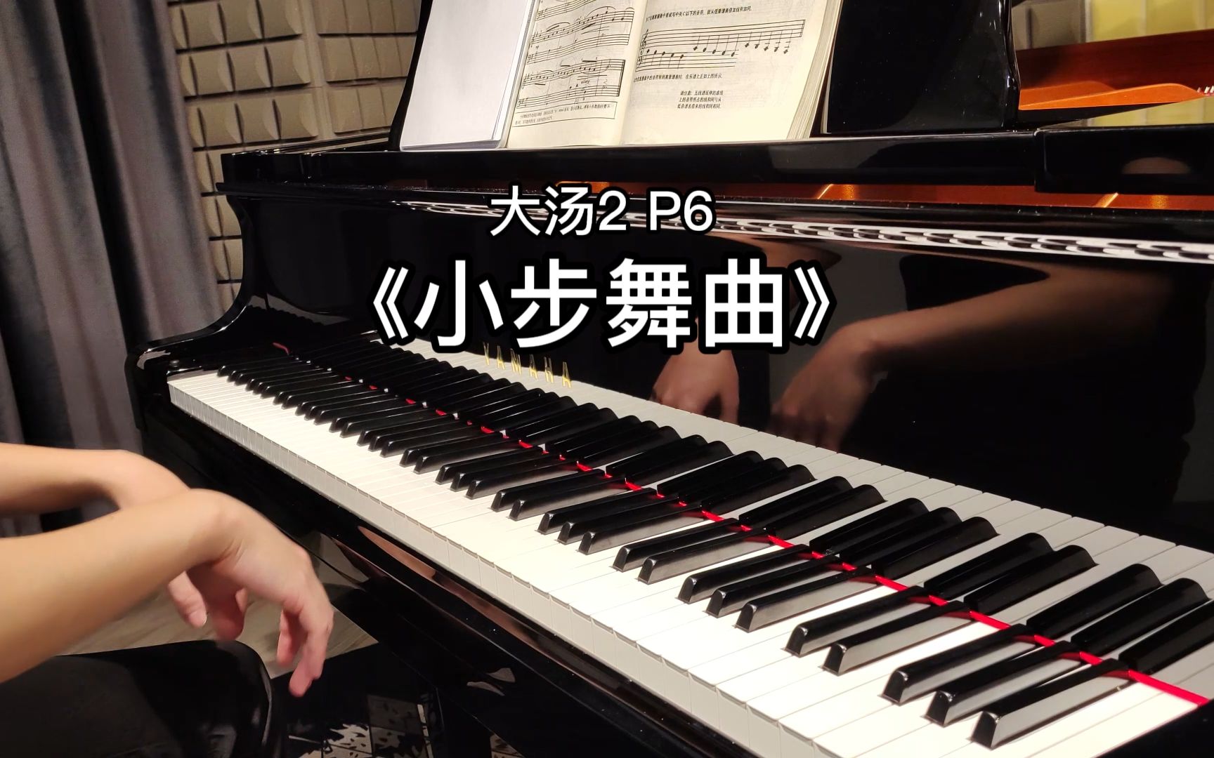 [图]《小步舞曲》大汤2 - P6 演奏者：陈老师