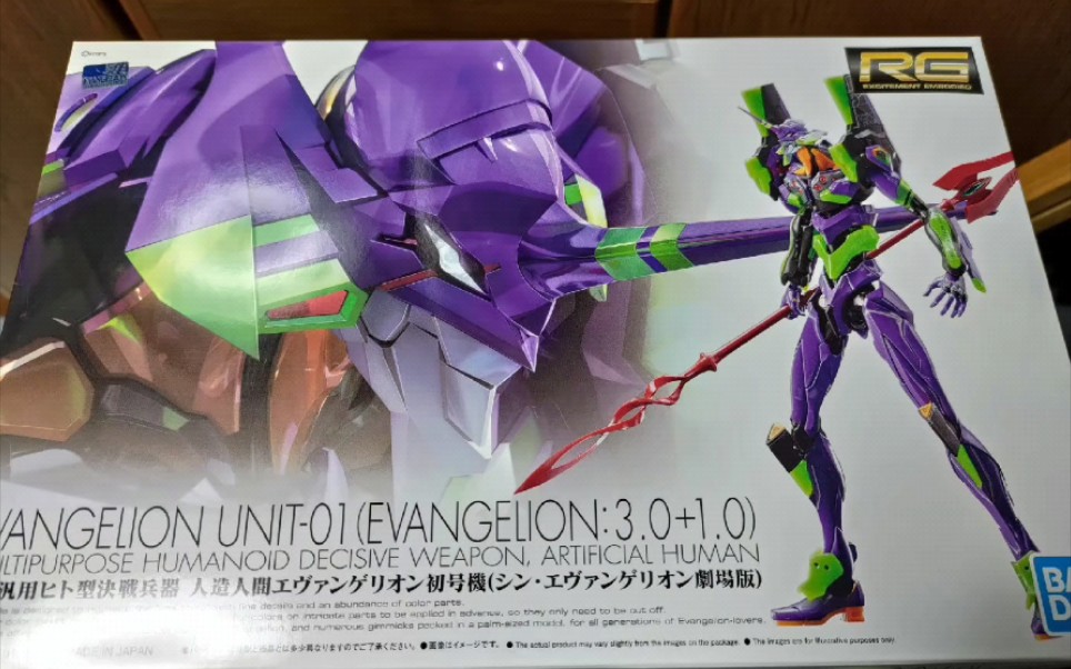 [5500日元]万代2月 pb网限 rg eva初号机 带卡西乌斯之枪版 盒子 素组