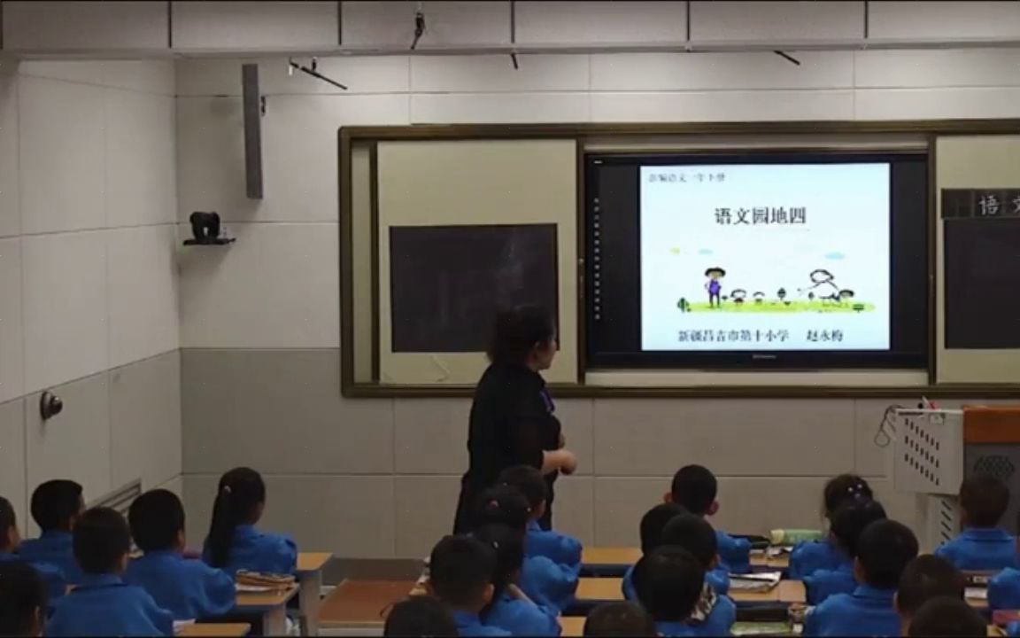 [图]【获奖】部编版小学一年级语文下册4-赵老师《识字加油站+字词句运用》-省级优质课公开教学视频