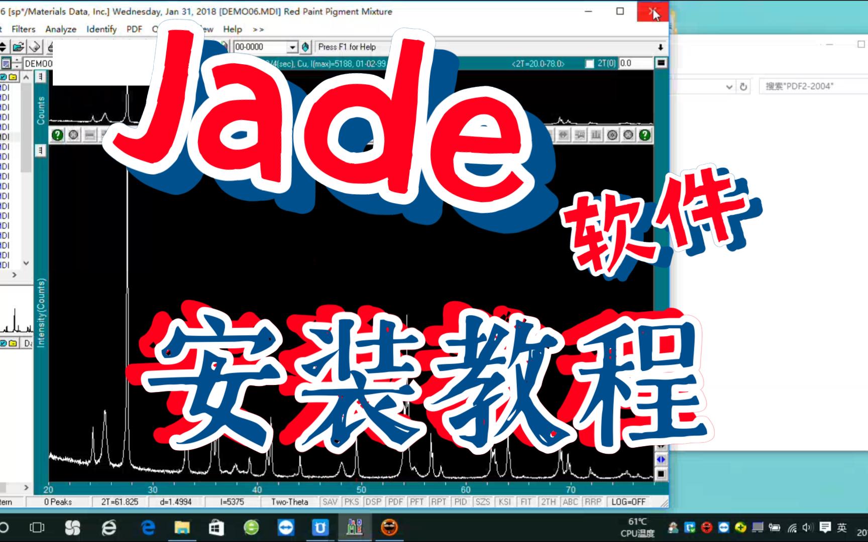 Jade软件安装教程 一键三连拿安装包啦哔哩哔哩bilibili