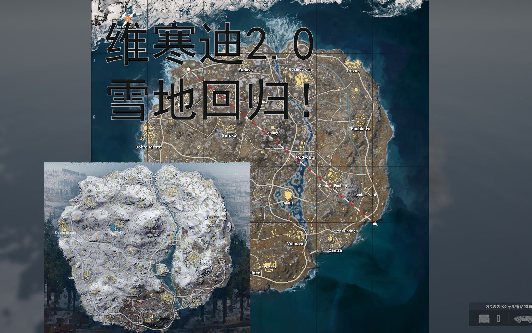 绝地求生维寒迪2.0,雪地回春,列车发车!_哔哩哔哩_bilibili