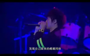 下载视频: 【五月天】这段雌雄同体永远的神