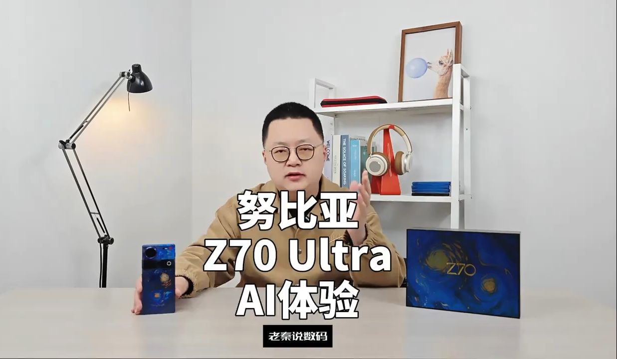 努比亚Z70 Ultra AI体验!哔哩哔哩bilibili