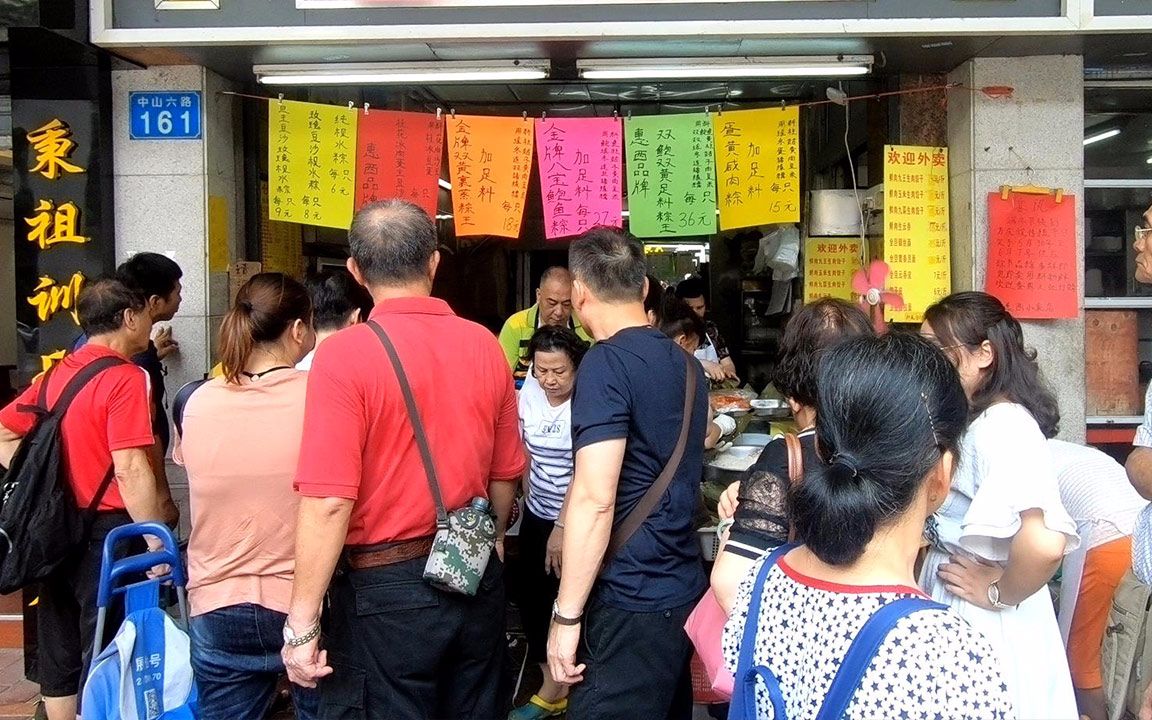 广州开了60年的老店,鲍鱼粽子36元一个,没开门老街坊就来排队!哔哩哔哩bilibili