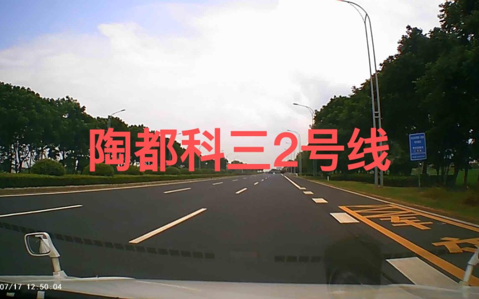宜兴陶都科三2号线全程