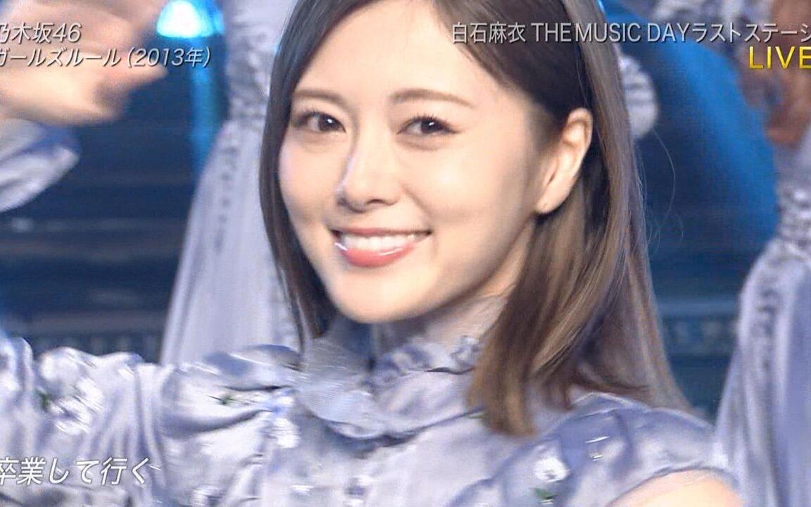 20200912 THE MUSIC DAY【4k】乃木坂46-白石麻衣唱初C单-ガールズ