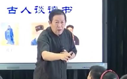 [图]【公开课】《古文：古人谈读书》 赵志祥(特级教师 MSKT) 文言文-部编人教版五年级语文上册 YW05A-106-GW