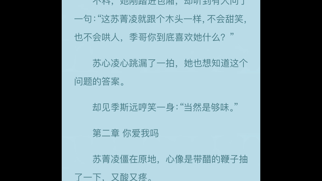 他缱绻的柔情让苏菁凌沉溺,她想他不是不在意她,季斯远只是不懂爱,她陪着他,慢慢教他,他总有一天会懂得呵护她.他是个骨子里恶劣的男人,可没有...