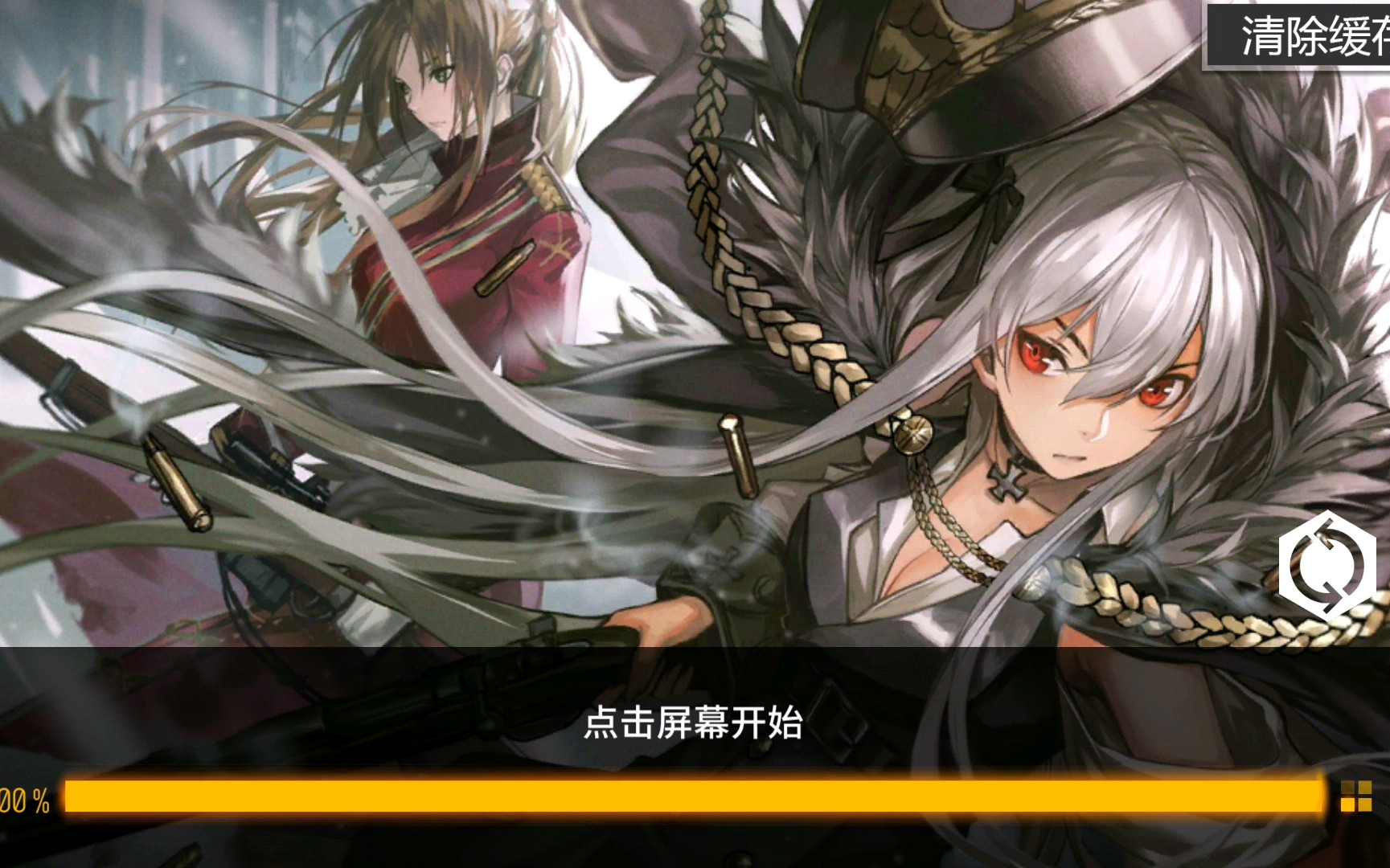 一名入坑一个月的萌新少前指挥官.