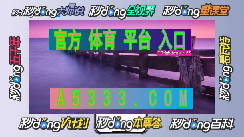 【第557话】新锦江注册平台