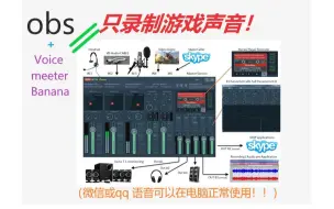 Download Video: obs 只录制游戏声音！！！！