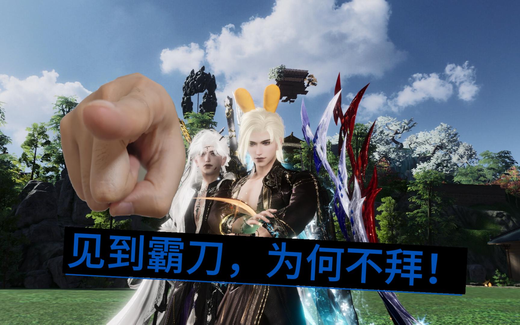 25英雄一之窟老六cw霸刀视角