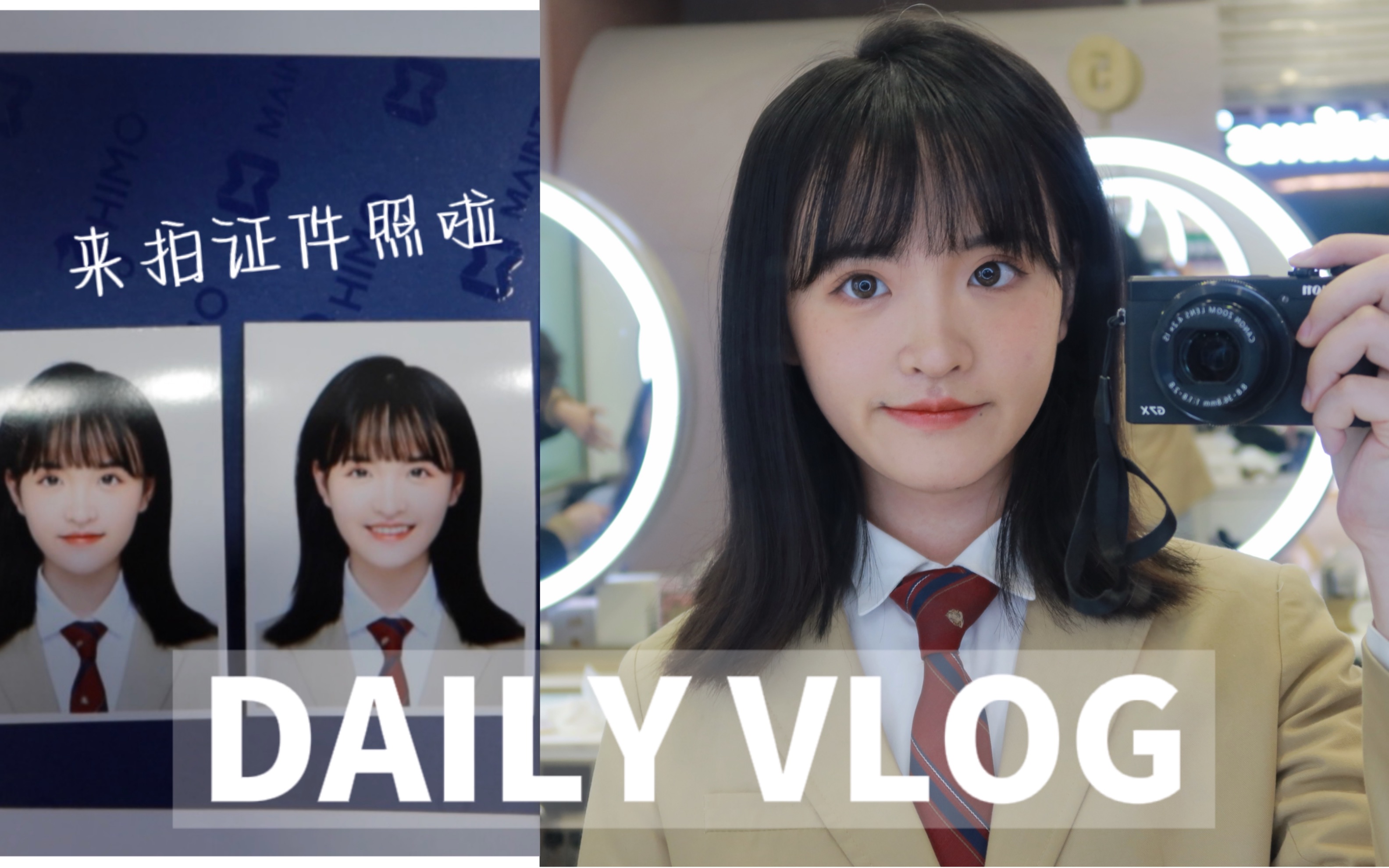 VLOG|去海马体拍证件照 吃牛蛙 快乐生活每一天哔哩哔哩bilibili