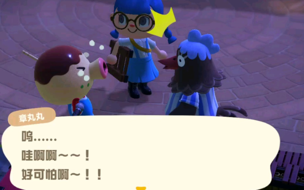 动物之森|委屈巴巴章丸丸