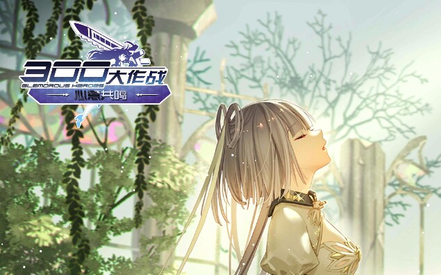 300大作战无限复活的小k