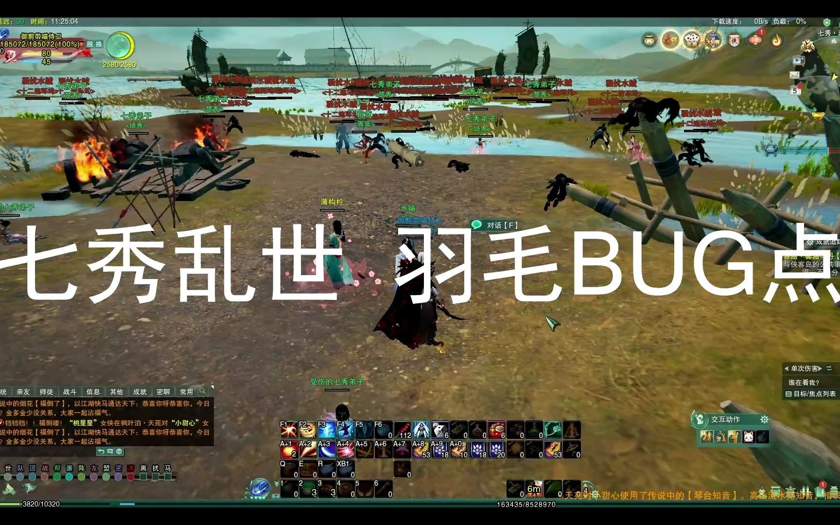 【剑网3BUGⷤ𘃥䕧‰𙥈Š】可无痛挂机!七秀乱世刷羽毛点!每小时1W5+鹊翎网络游戏热门视频