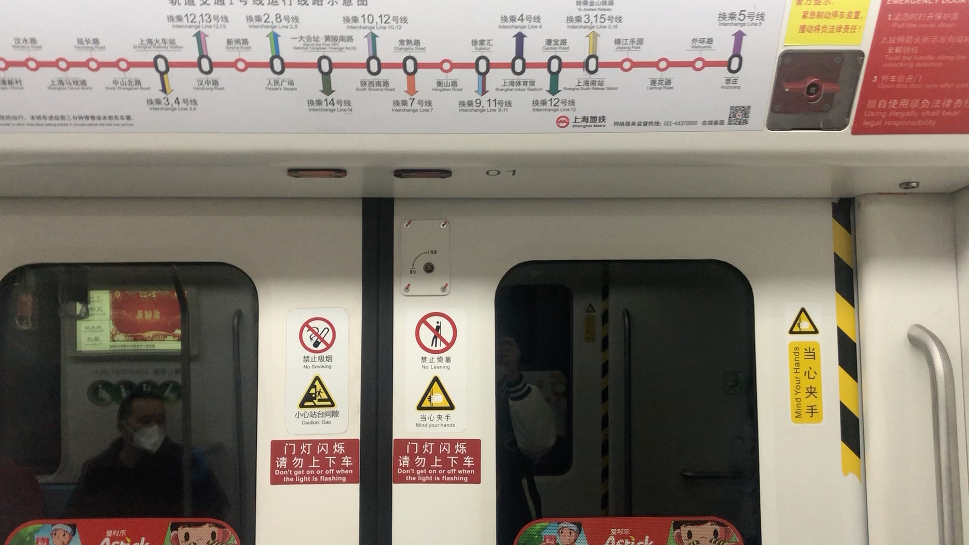上海地铁1号线钢铁侠165号车运行于上海火车站至汉中路区间