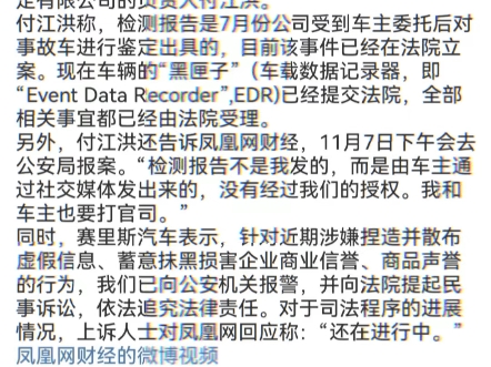 问界车主本来走保险的事,演化成和厂商打官司,检测机构反手还告了车主.哔哩哔哩bilibili