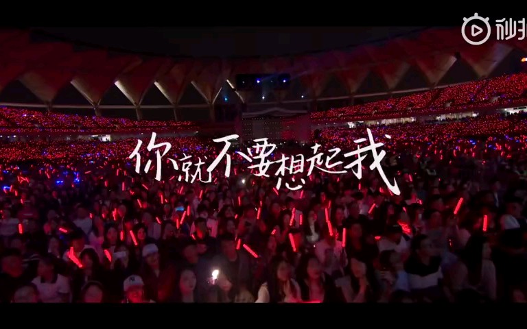 [图]【张杰】演唱会live版《你就不要想起我》，零修音，让你听到最真实的声音！