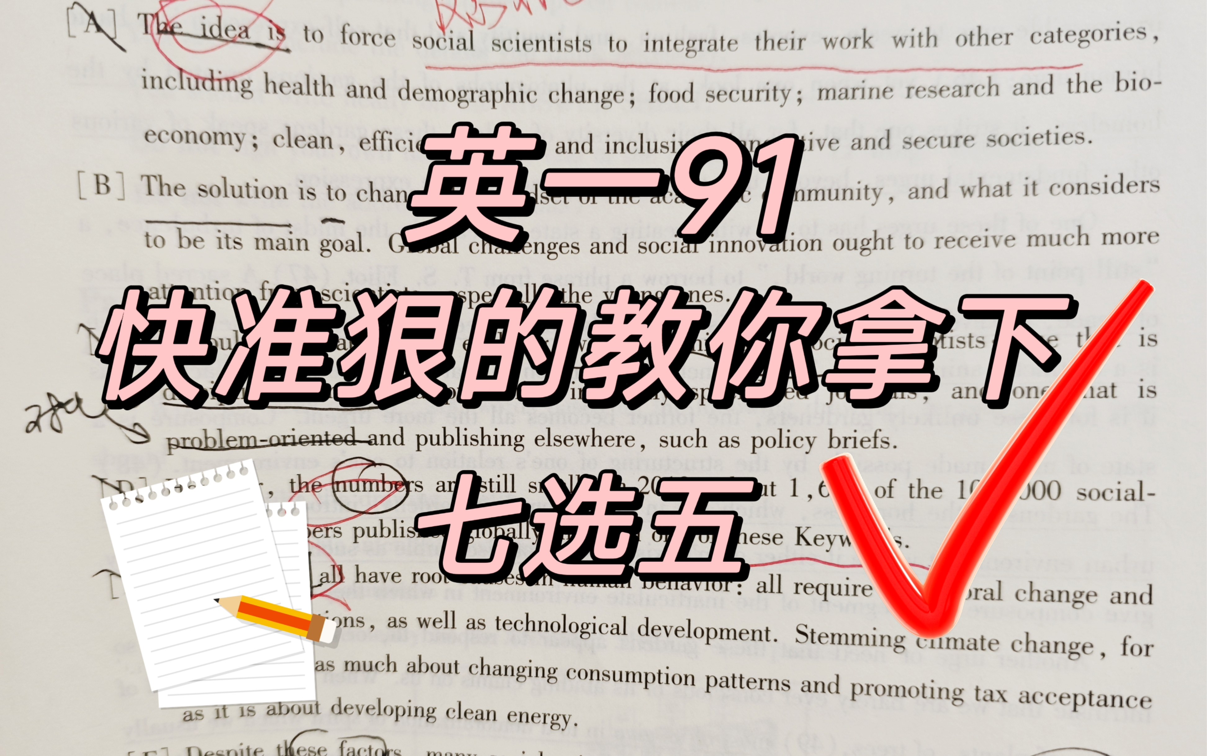 考研英语91,新题型中七选五的高分秘籍,实战演练哔哩哔哩bilibili