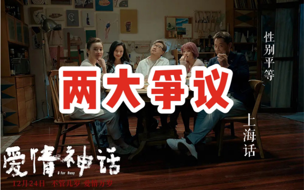 《爱情神话》为什么值得刷两遍？