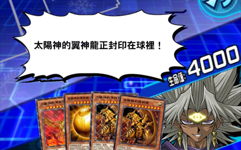 这才是真正的翼神龙的球形体,你们那个只能叫栗神龙球形体哒!