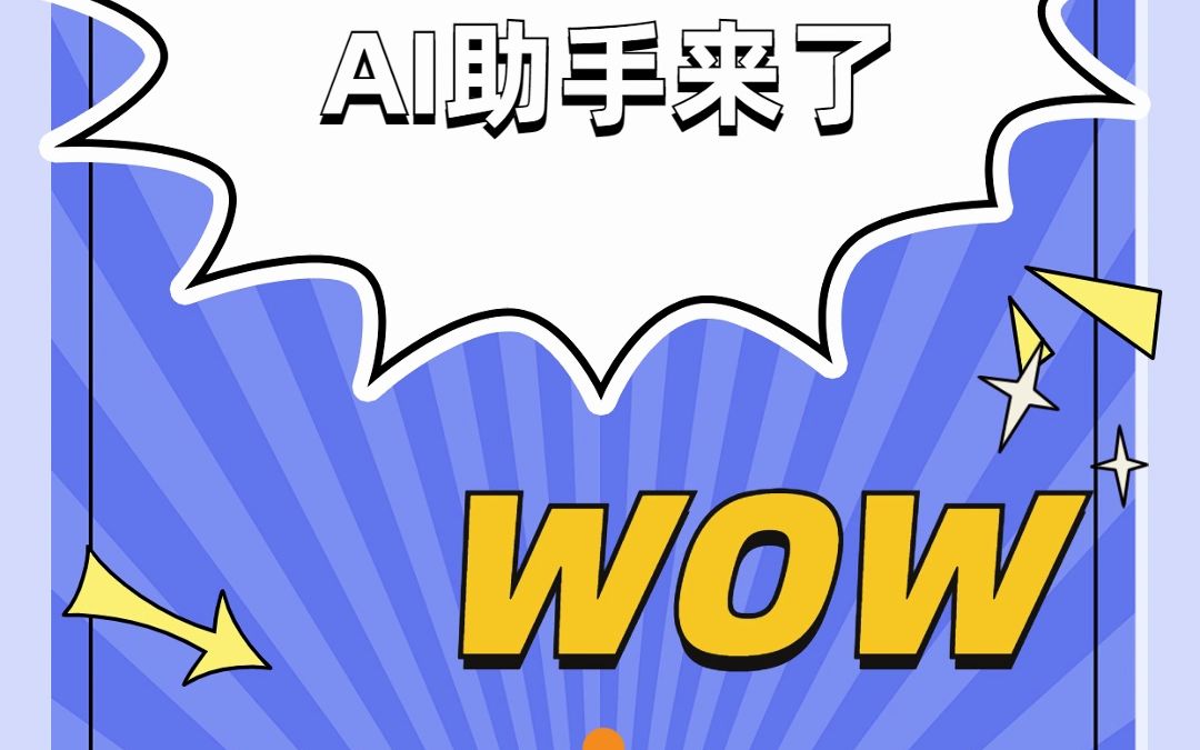 不会有人还在用chatgpt吧,全网最好用的ai助手来了!