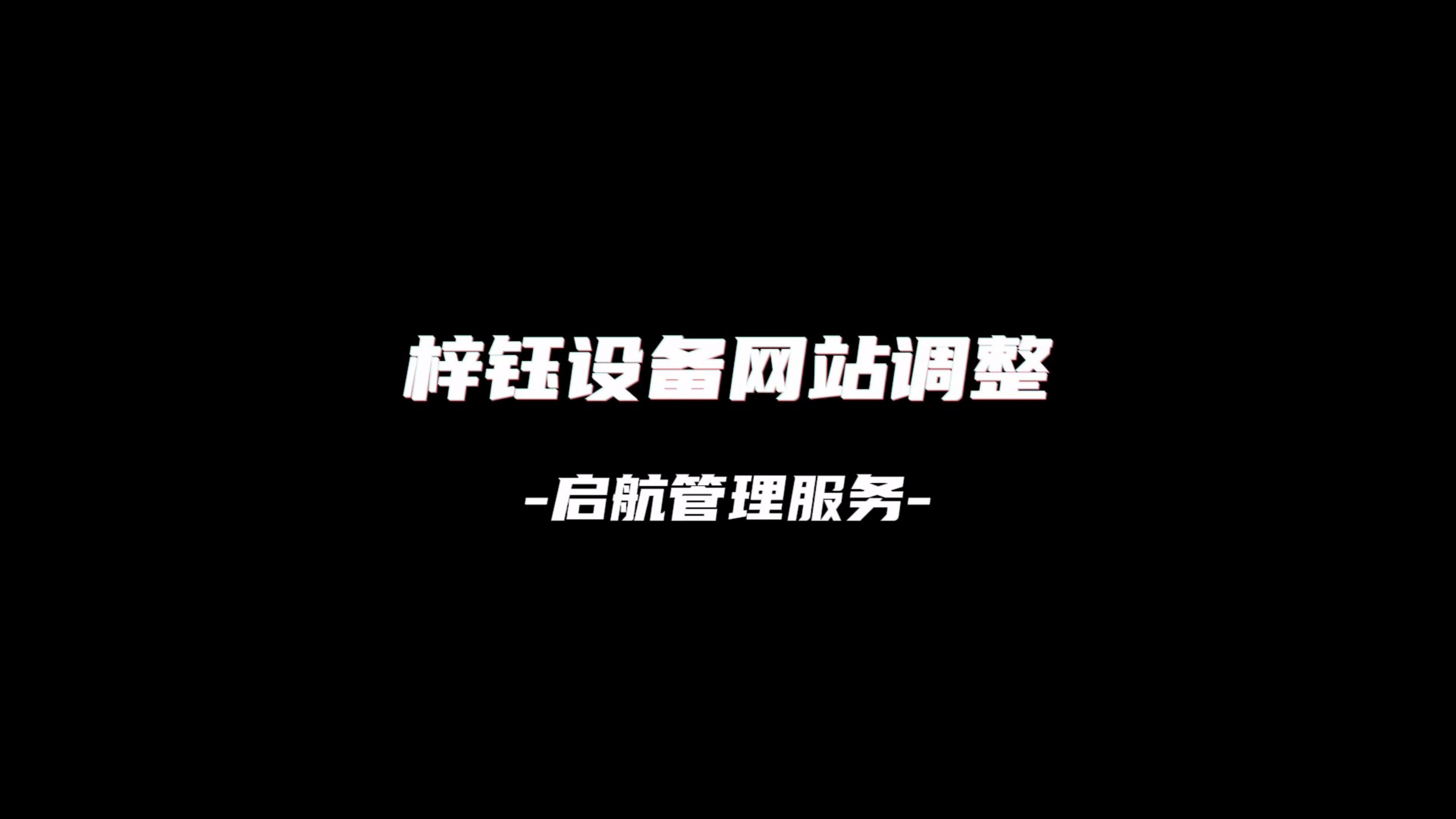 好的网站建设服务_网站建设哪家做得好一点