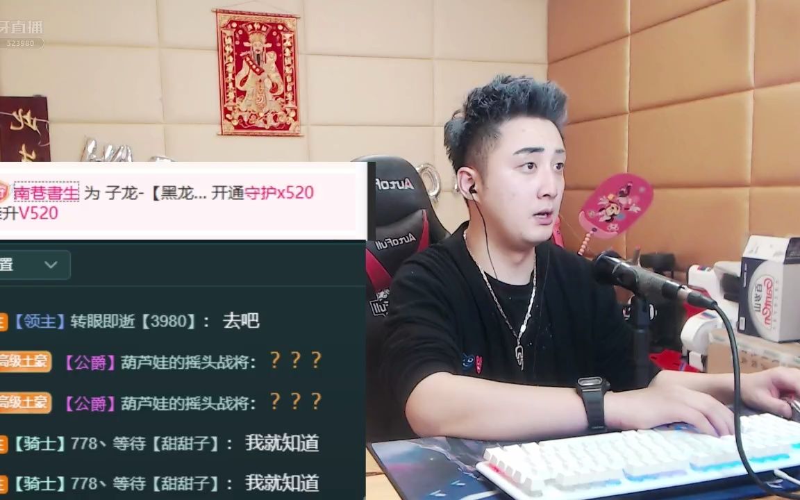 虎牙-子龙黑龙军团_2022-01-26-【4】_哔哩哔哩_bilibili