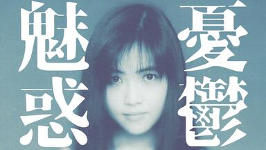 真田広之/Sanada Hiroyuki - Faded Town (1989 CD:VDR-1654)_哔哩哔哩_