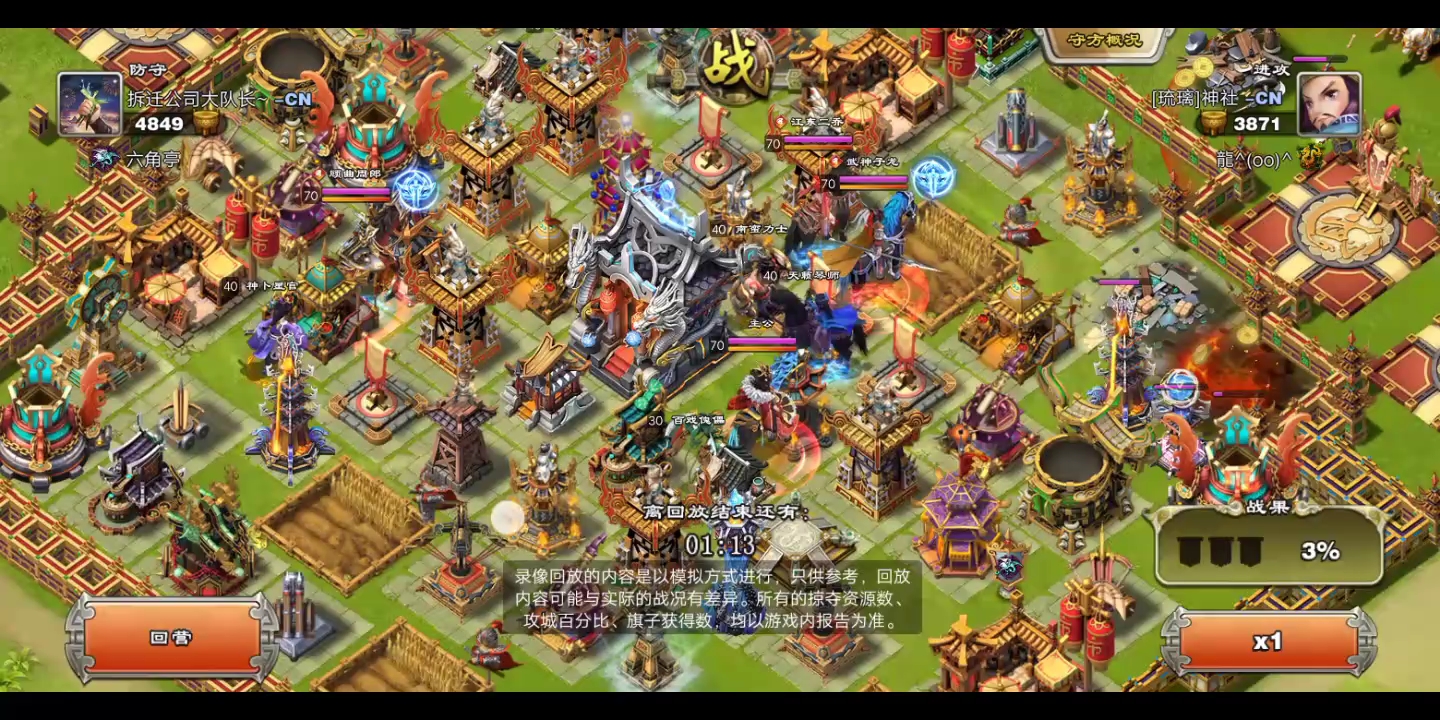 逐鹿三国之君临天下低配打中配交流视频第二周