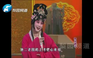 下载视频: 刘志欣-河北梆子《花木兰》，花木兰羞答答施力拜上~