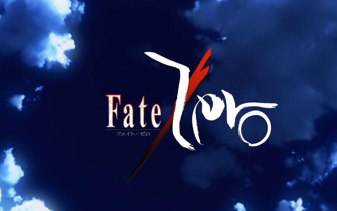 fate/zero第一部op混剪