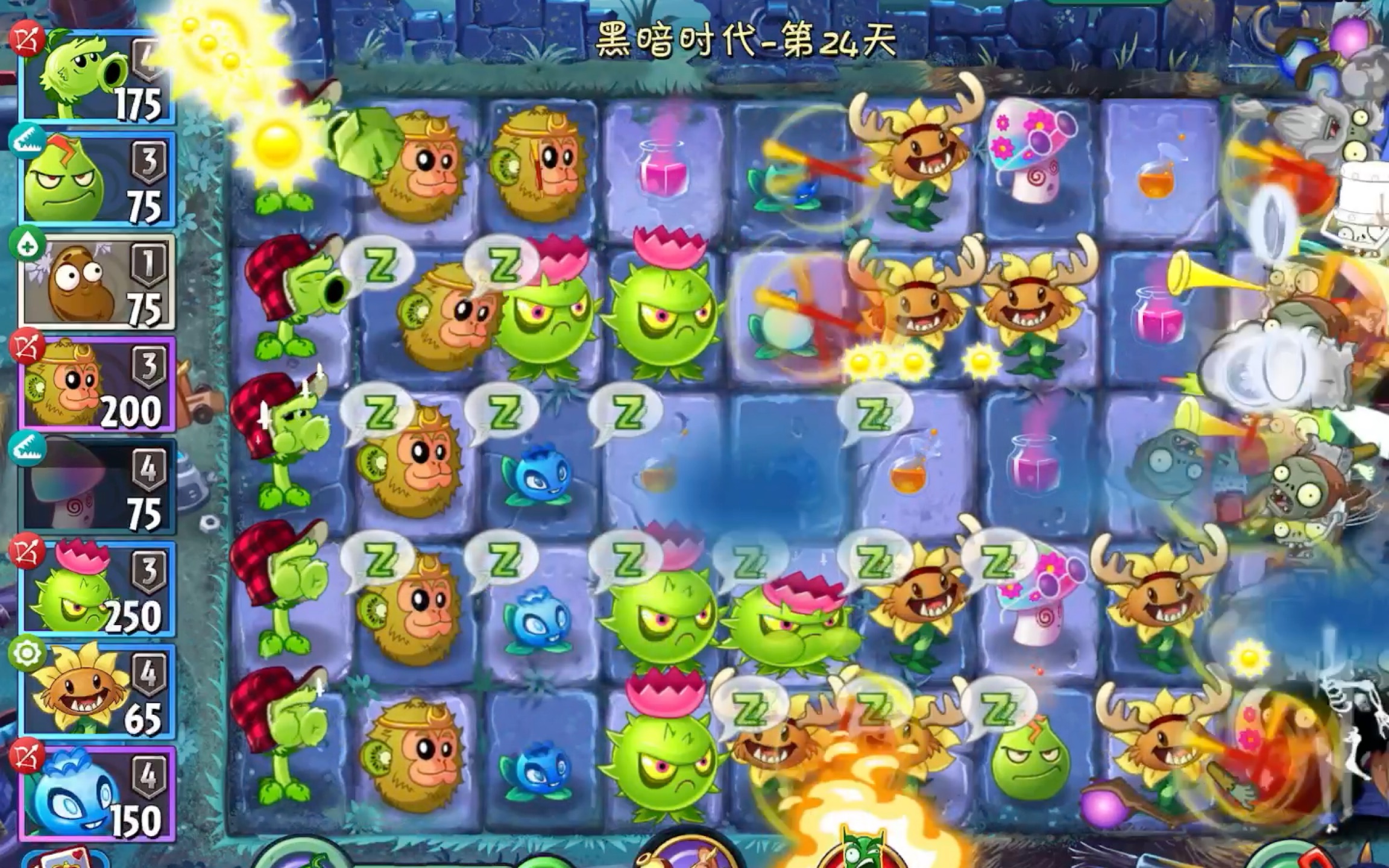 植物大战僵尸2