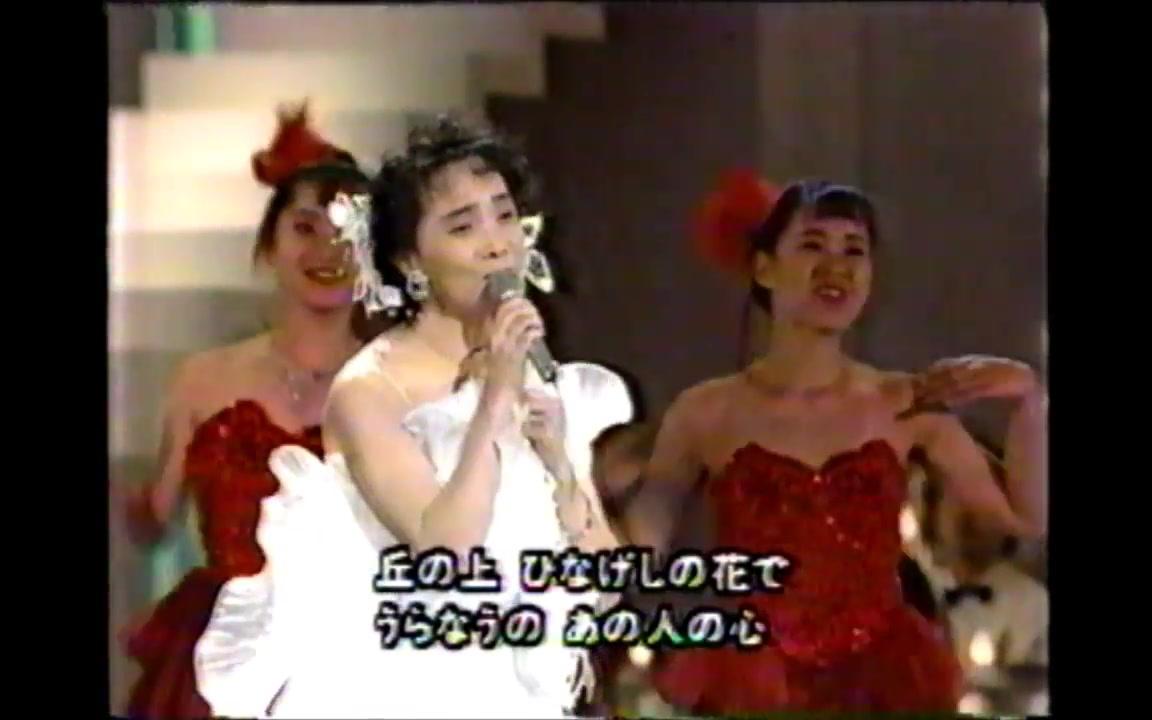 [图]【虞美人之花】アグネス・チャン（陈美龄）- ひなげしの花 1990