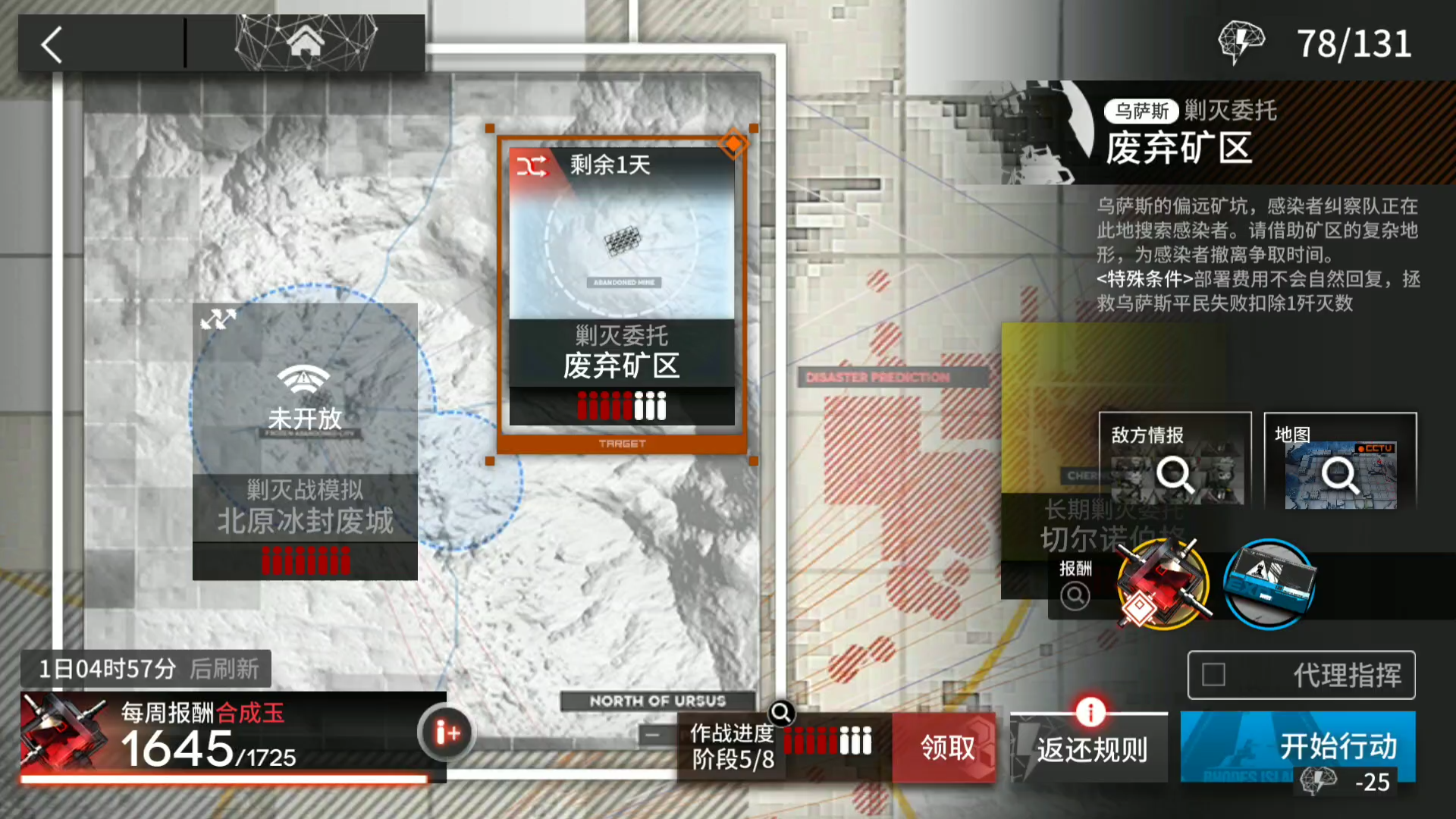 【明日方舟】废弃矿区