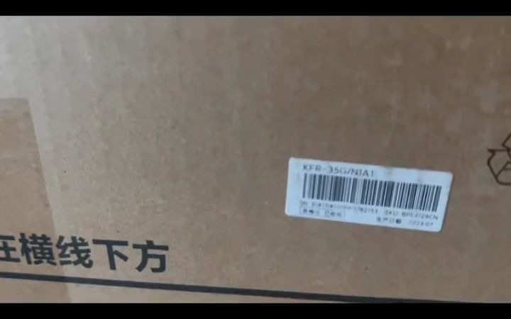 12帮粉丝转让小米巨省电1.5匹 变频冷暖空调,1.5匹,购买时间:11月2日,全新未使用,原价:2100,现价:1800,取货地点:安兴正和城#闲置转让 #...