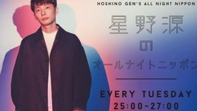 All Night Nippon 星野源 哔哩哔哩 つロ干杯 Bilibili