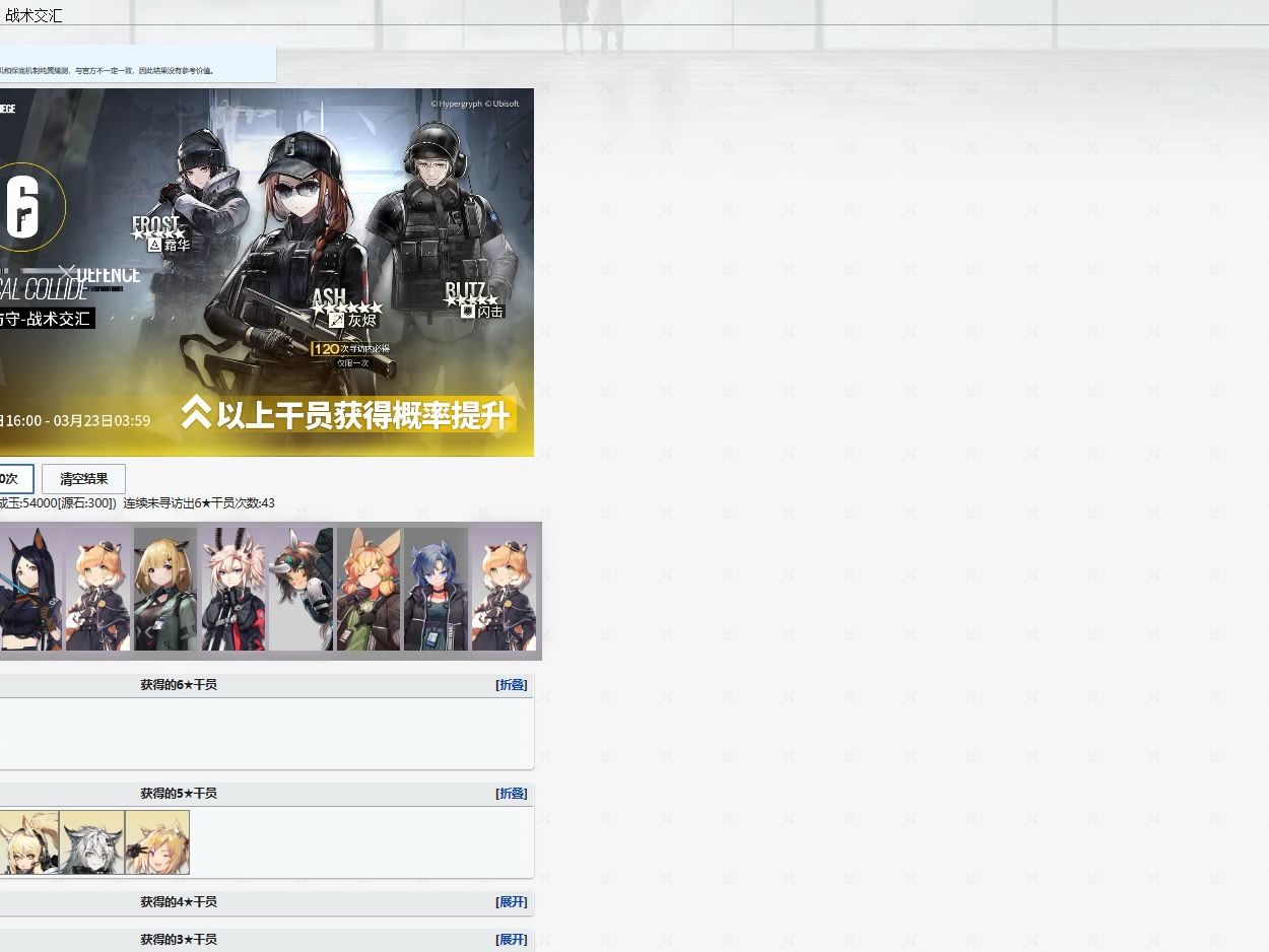 【明日方舟】练习抽ash中 如有需要代抽call me