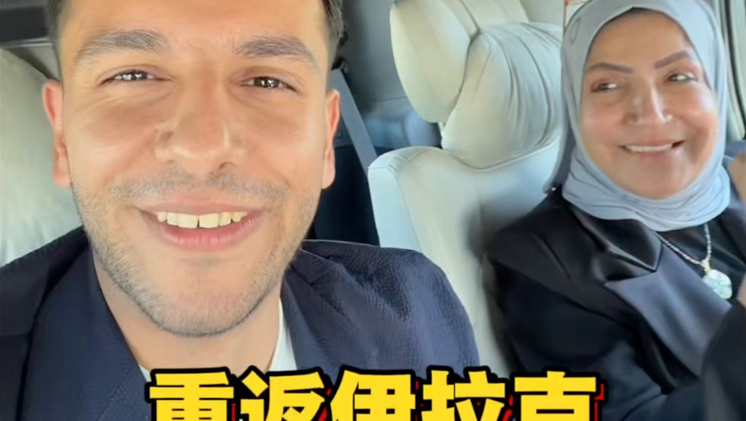 时隔多年，带你们看看不是新闻里的伊拉克。
