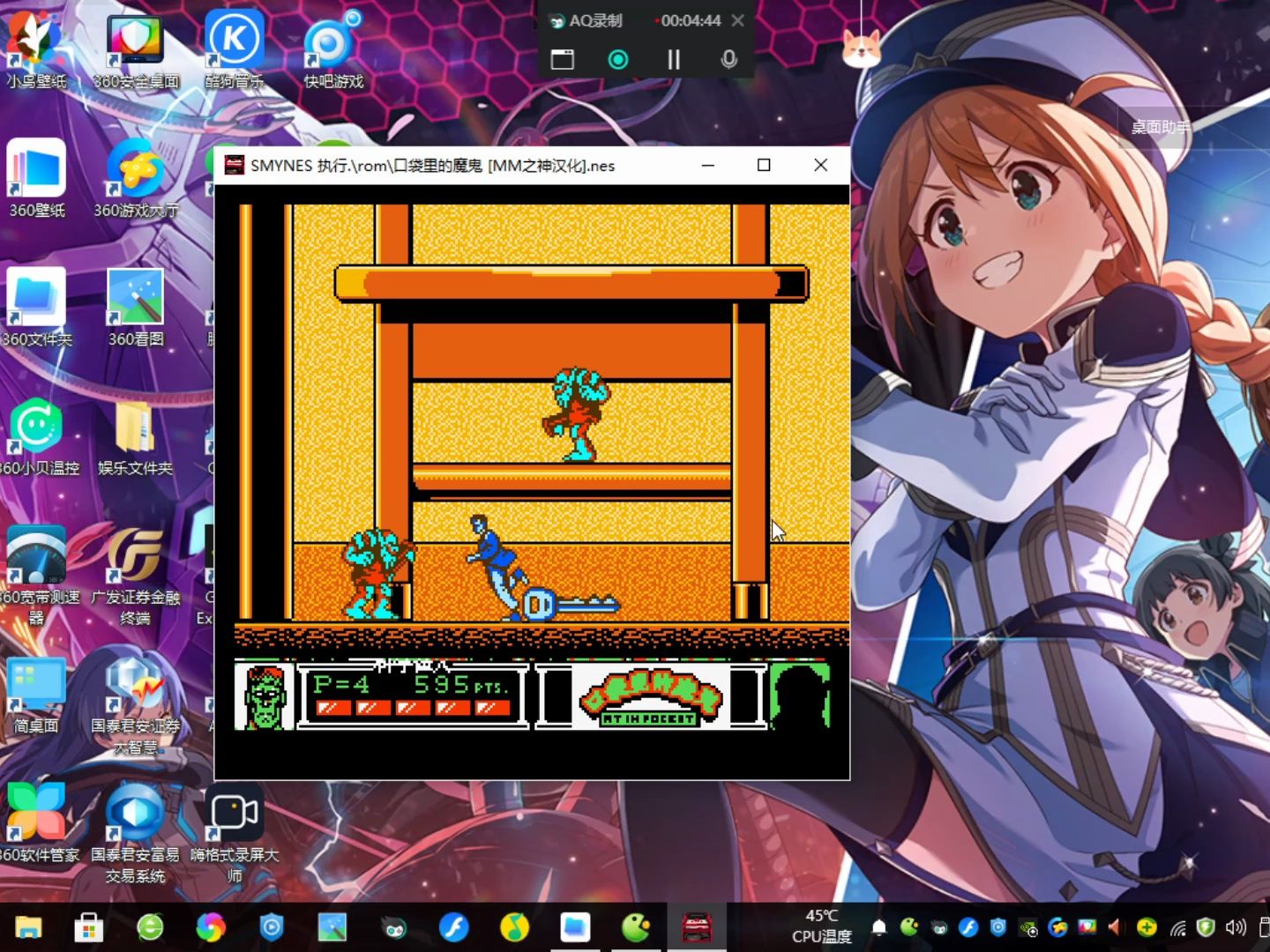 fc魔鬼总动员/口袋里的魔鬼 mm之神汉化 科学怪人弗兰肯斯坦一命通关