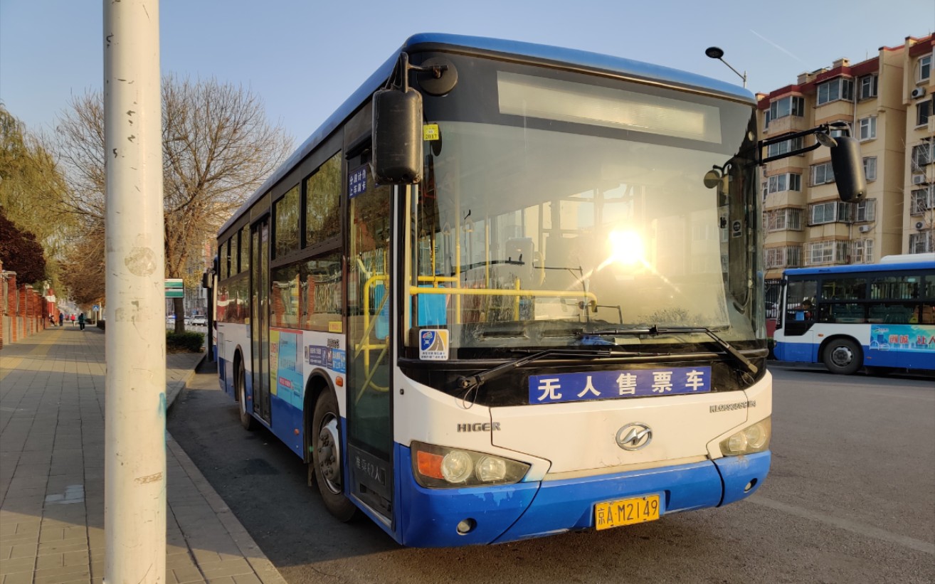 北京顺义公交pov原速原声75顺36顺义二中大北坞海格最后的咆哮