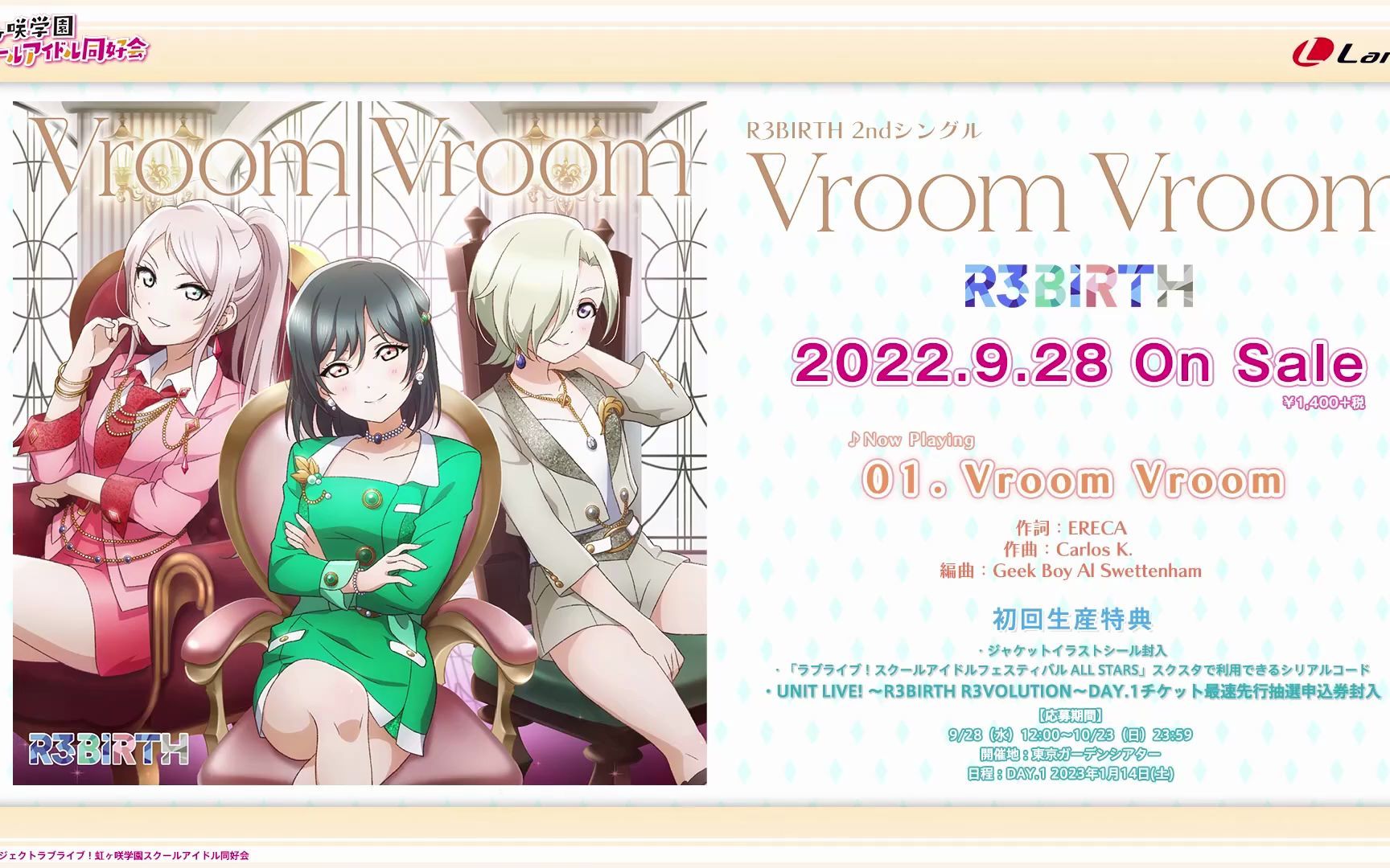 [图]【全站首发 降调 性转 中字·试听】Vroom Vroom-R3BIRTH 2nd Single《Love Live！虹咲学园学园偶像同好会》