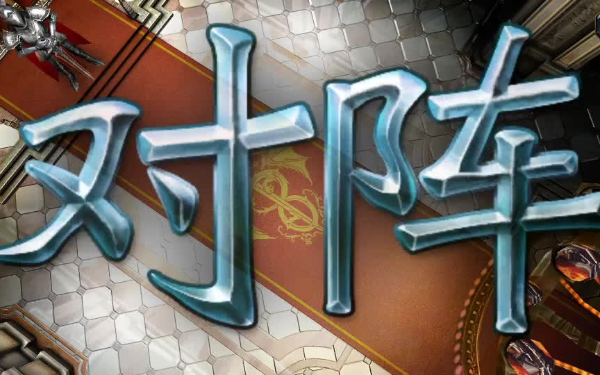 宾森特手撕异种