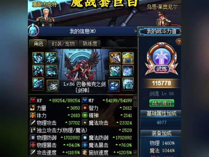 dnf86版地下城魔战套巨白暴走安图恩实属不简单